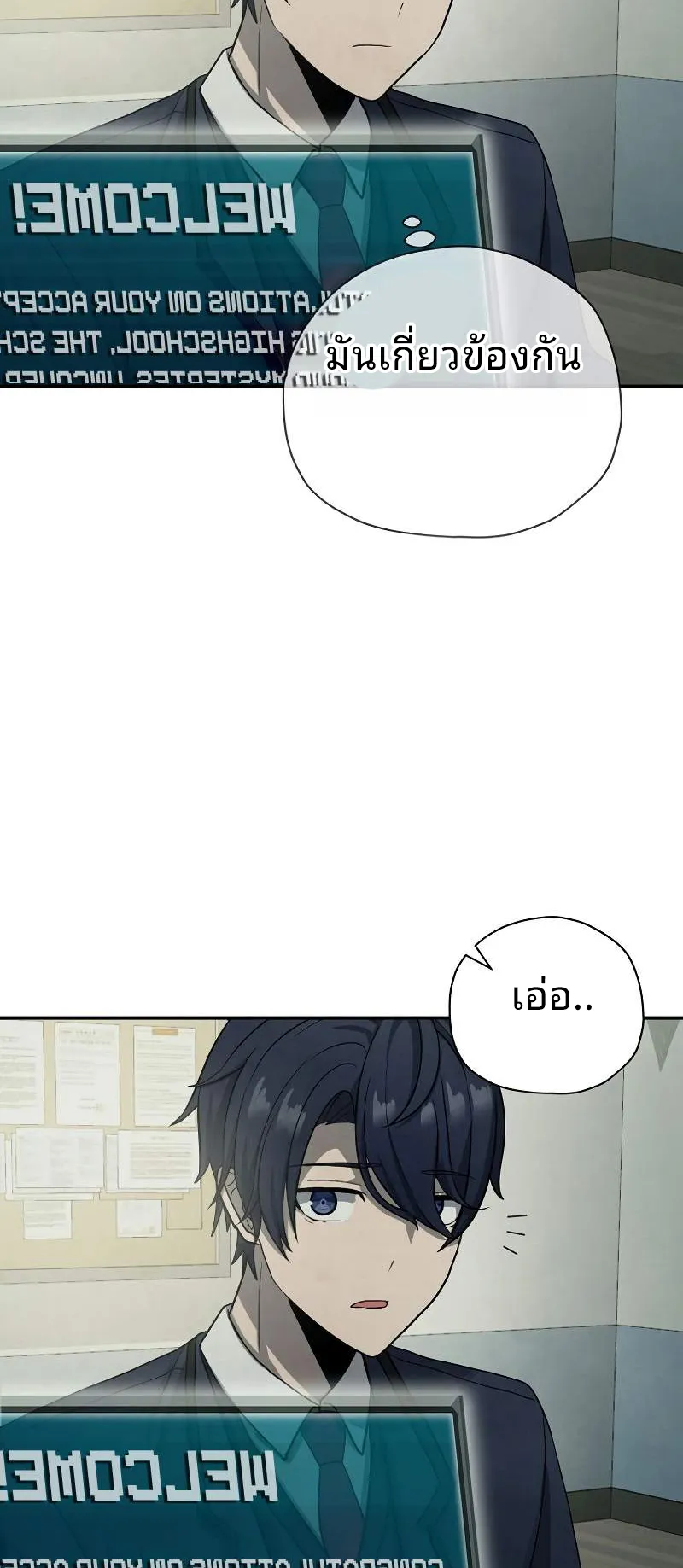Ghost Story Club (Remake) ตอนที่ 3 หน้า 89