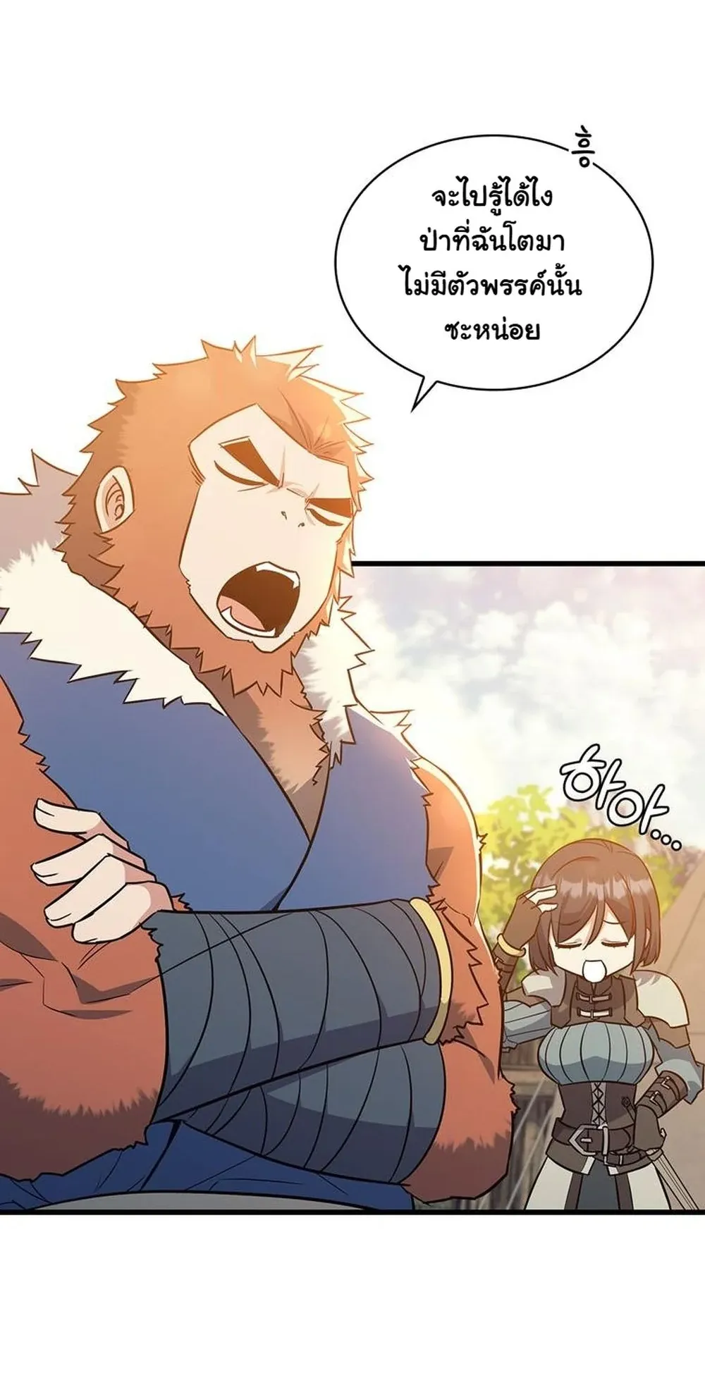 I Became the Academy Villain’s Daughter ตอนที่ 17 หน้า 57