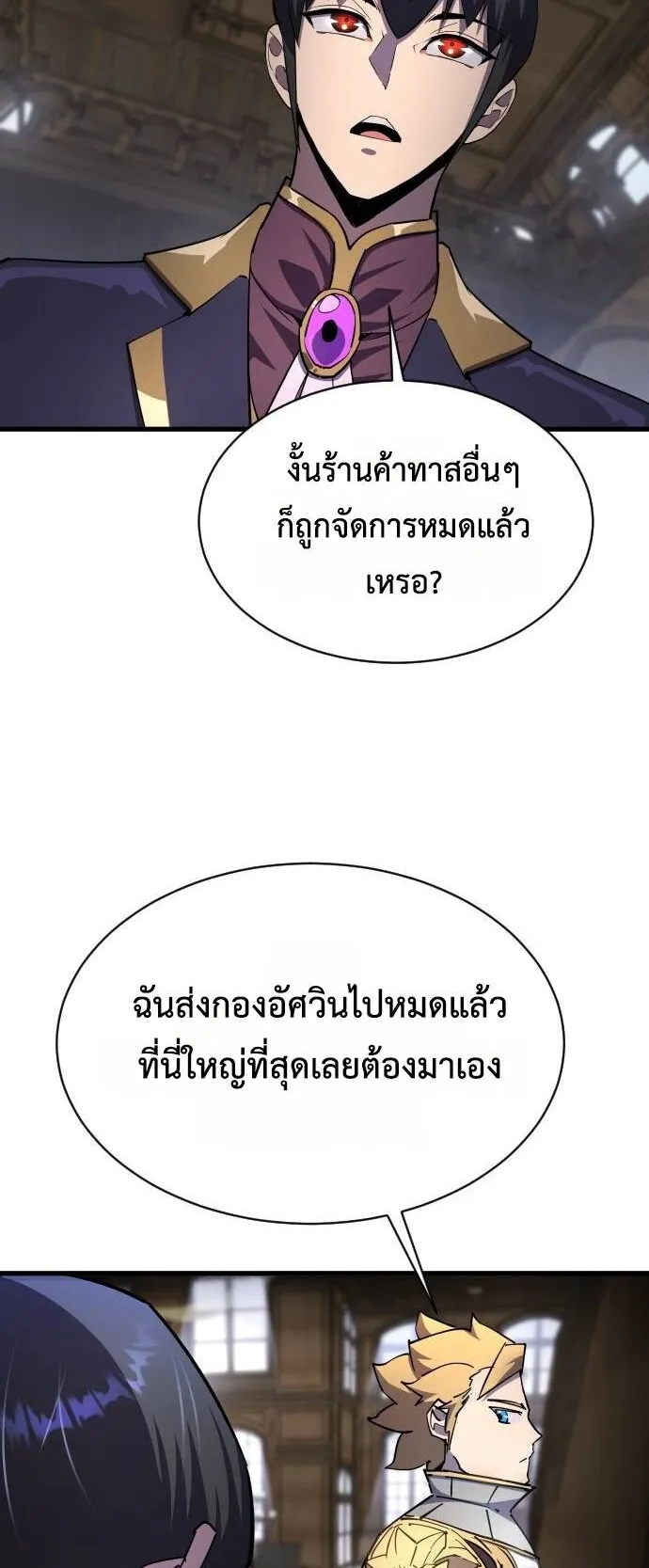 The Genius Mage Who Uses His Fists ตอนที่ 17 หน้า 27