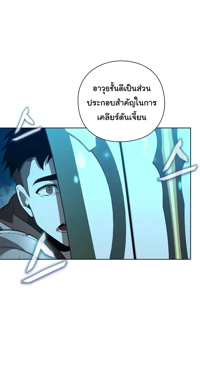 Weapon Maker ตอนที่ 3 หน้า 63