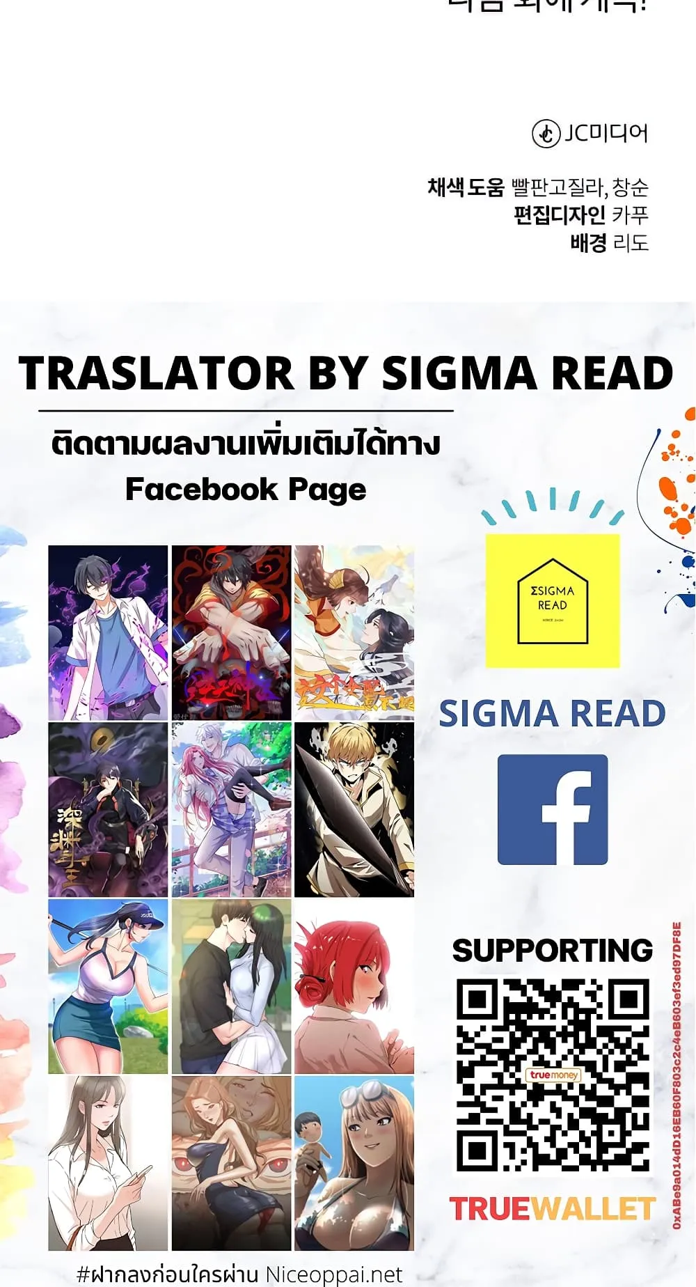 The Lazy Lord Masters the Sword ตอนที่ 31 หน้า 100