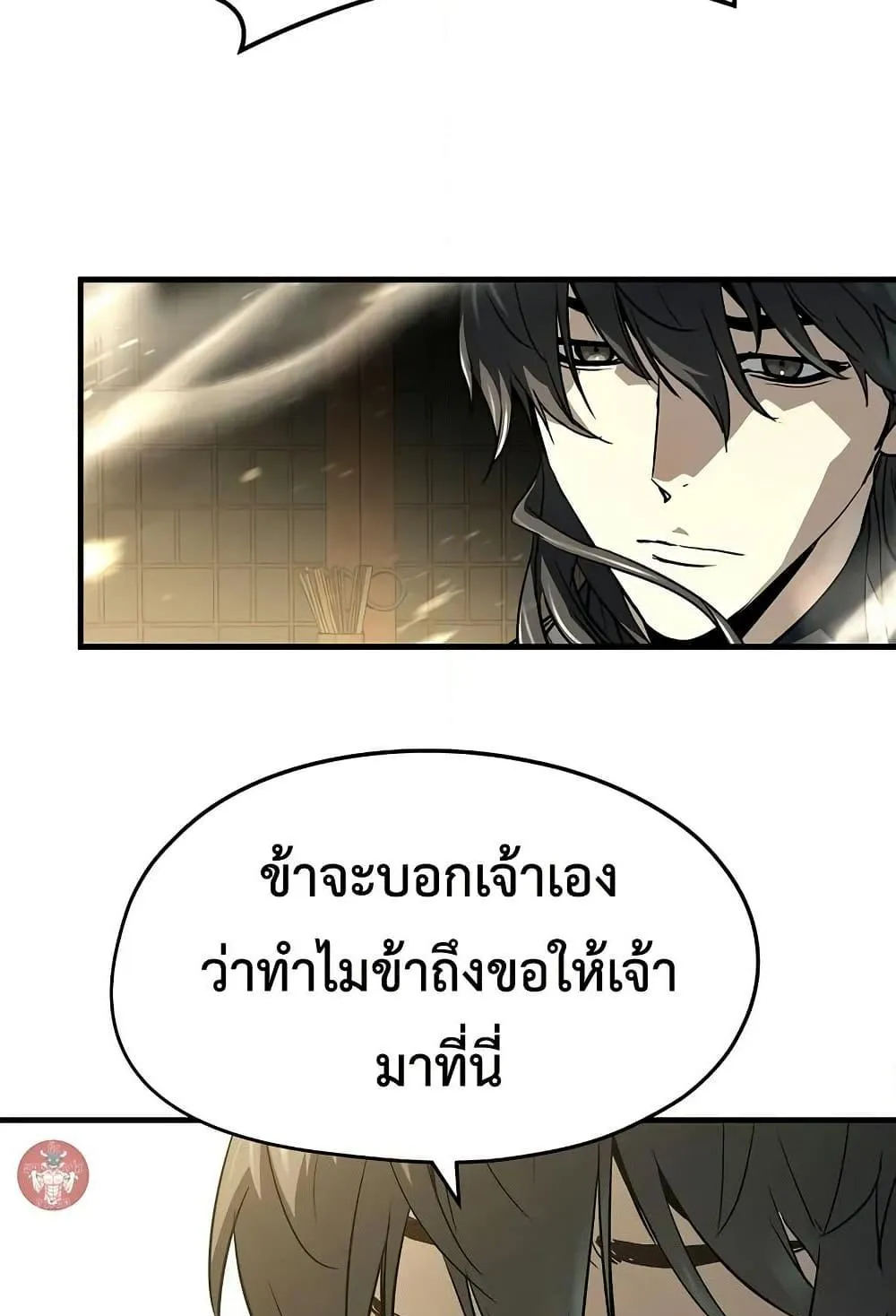 Absolute Regression ตอนที่ 40 หน้า 46