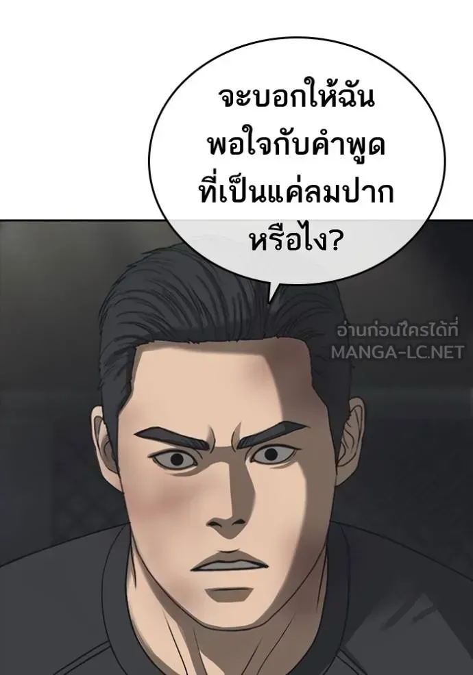 Loser Life 2 ตอนที่ 55 หน้า 36