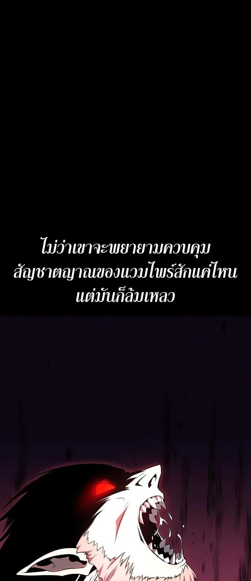 I Killed an Academy Player ตอนที่ 7 หน้า 33
