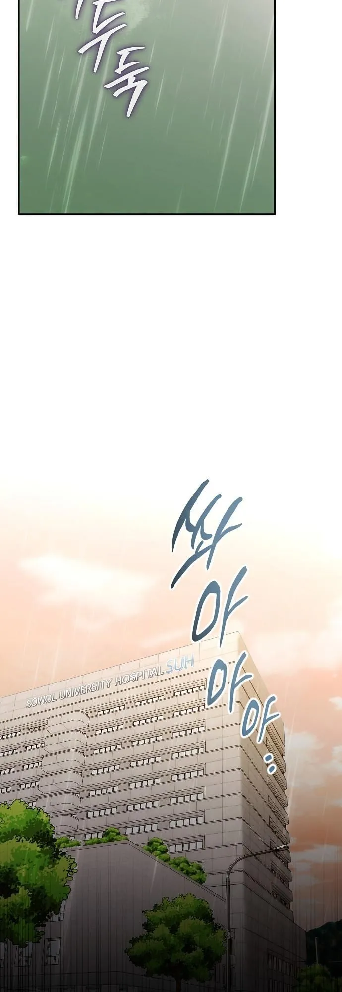 Hua Tuo Becomes a Surgeon ตอนที่ 15 หน้า 39