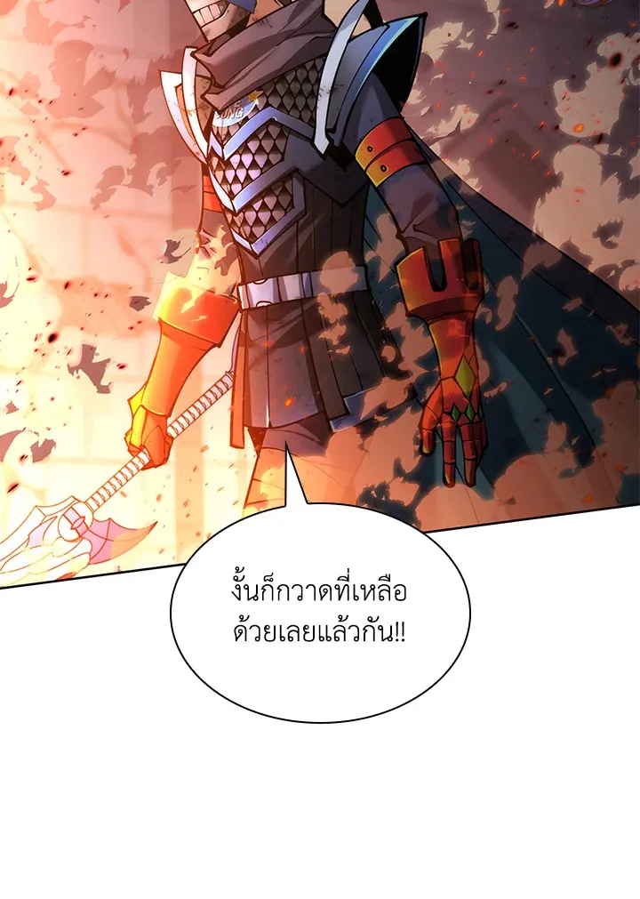 Overgeared ตอนที่ 273 หน้า 71