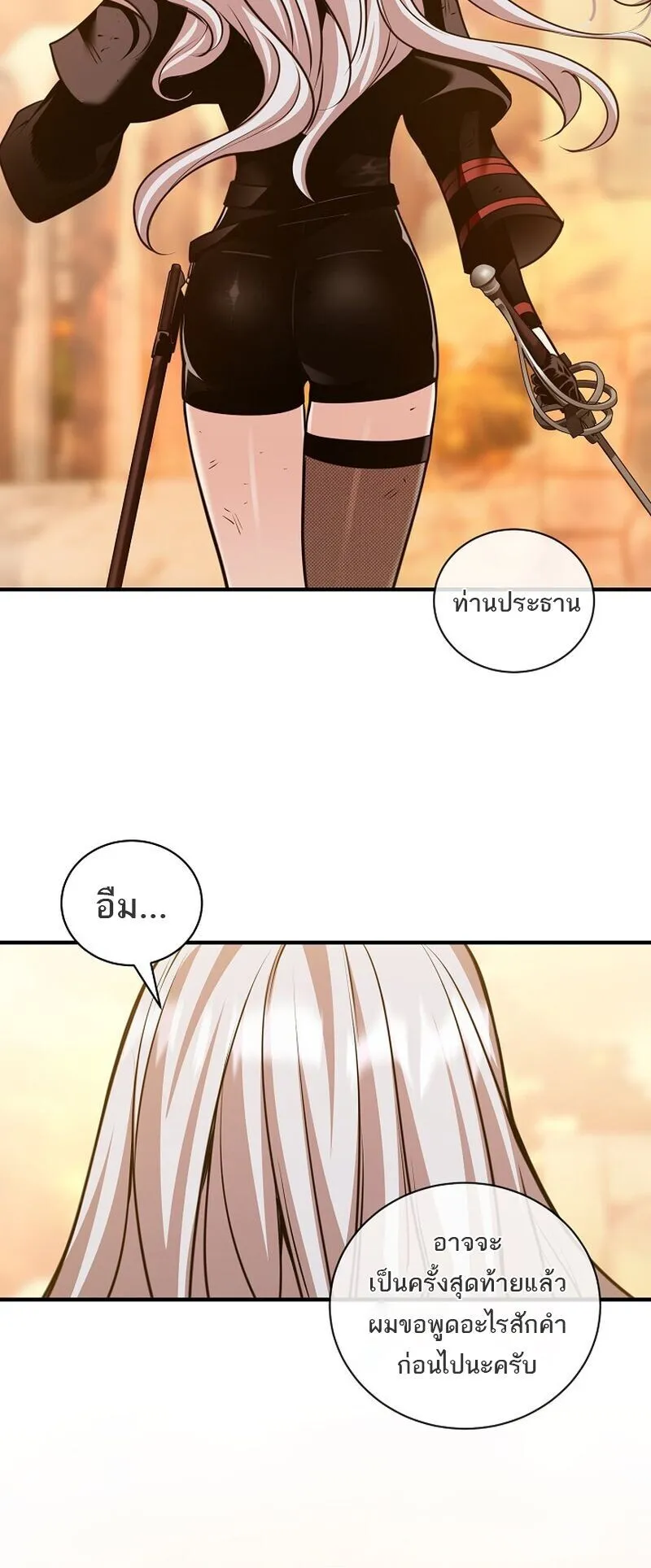 Fated to Be Loved by Villains ตอนที่ 52 หน้า 39