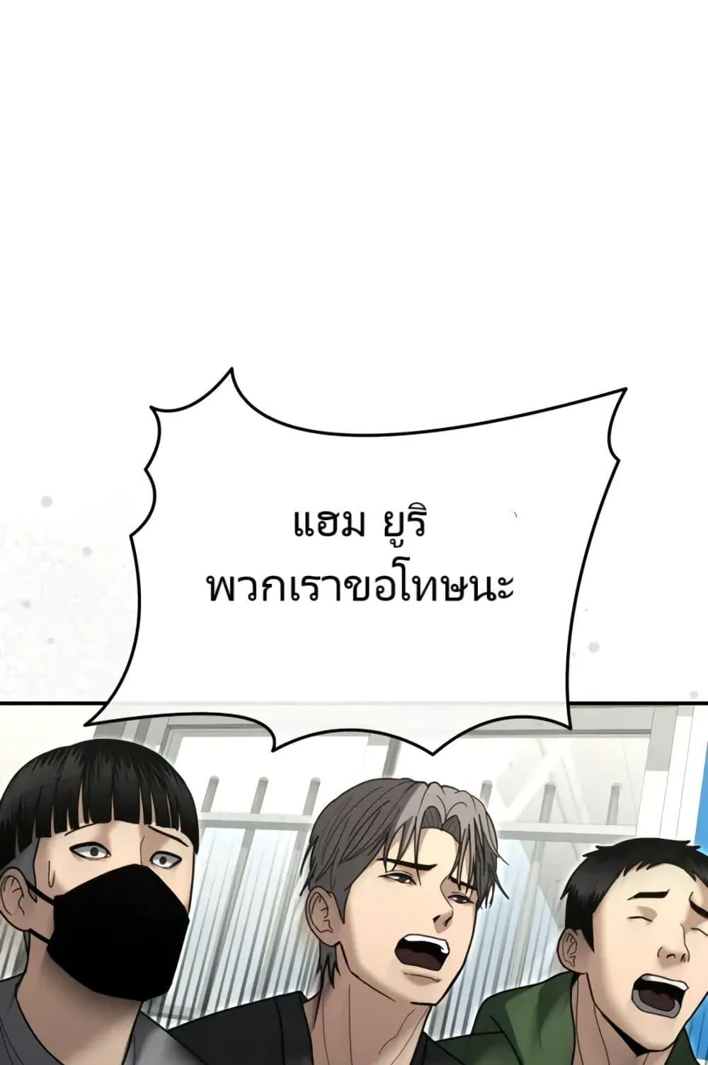 The Cop Is Too Strong ตอนที่ 8 หน้า 91