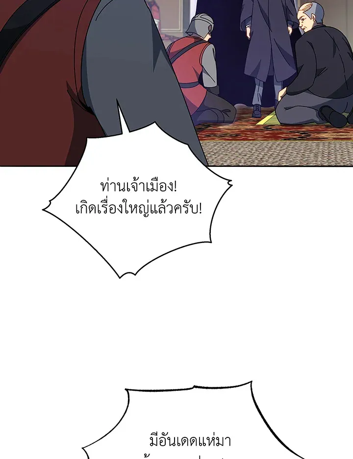 Necromancer Academy’s Genius Summoner Chapter 49 หน้า 99