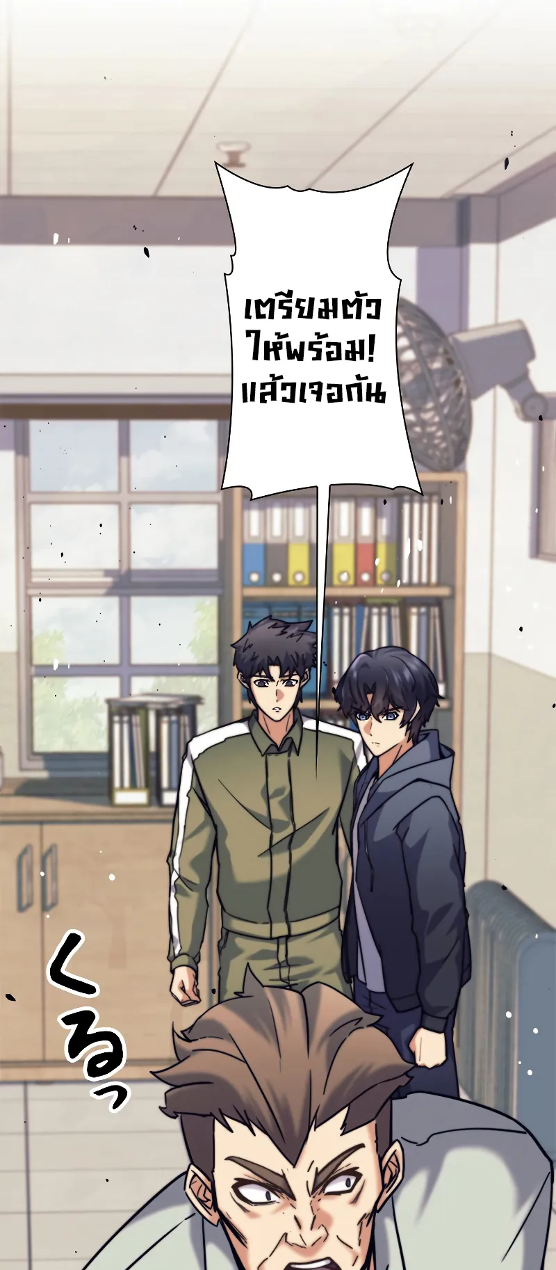 I’m an Ex-class Hunter ตอนที่ 1 หน้า 135