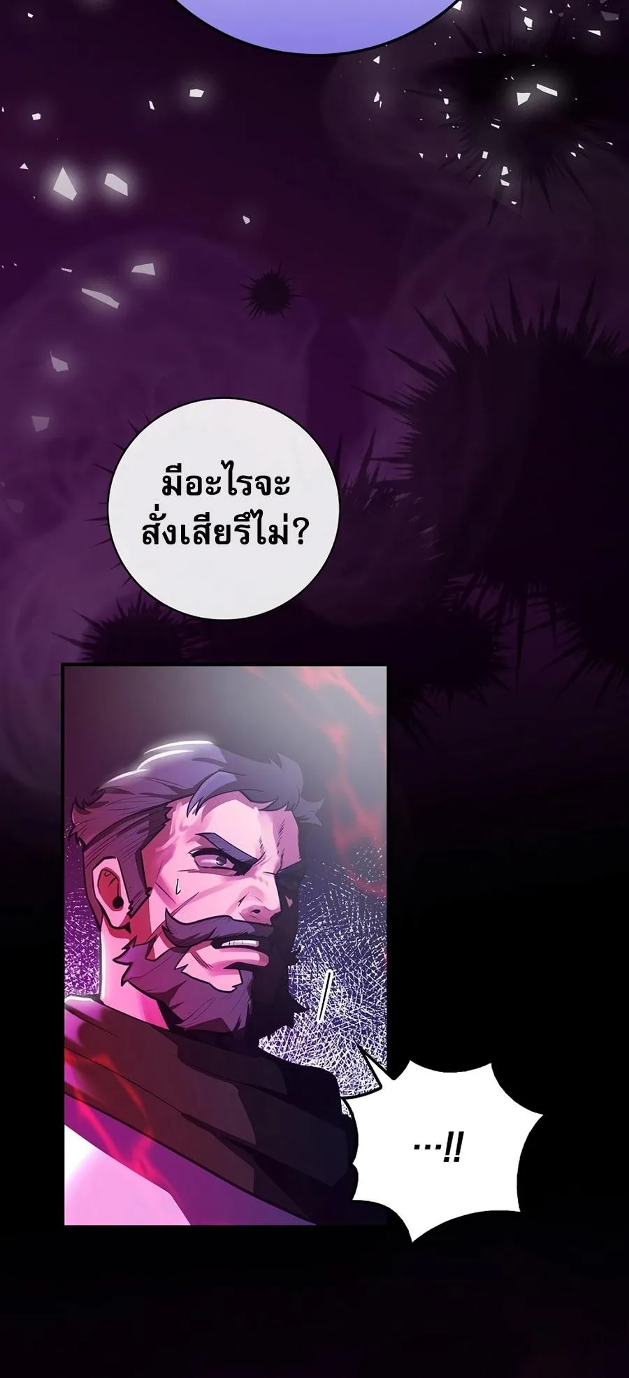 I Became the Youngest Prince in the Novel ตอนที่ 2 หน้า 74