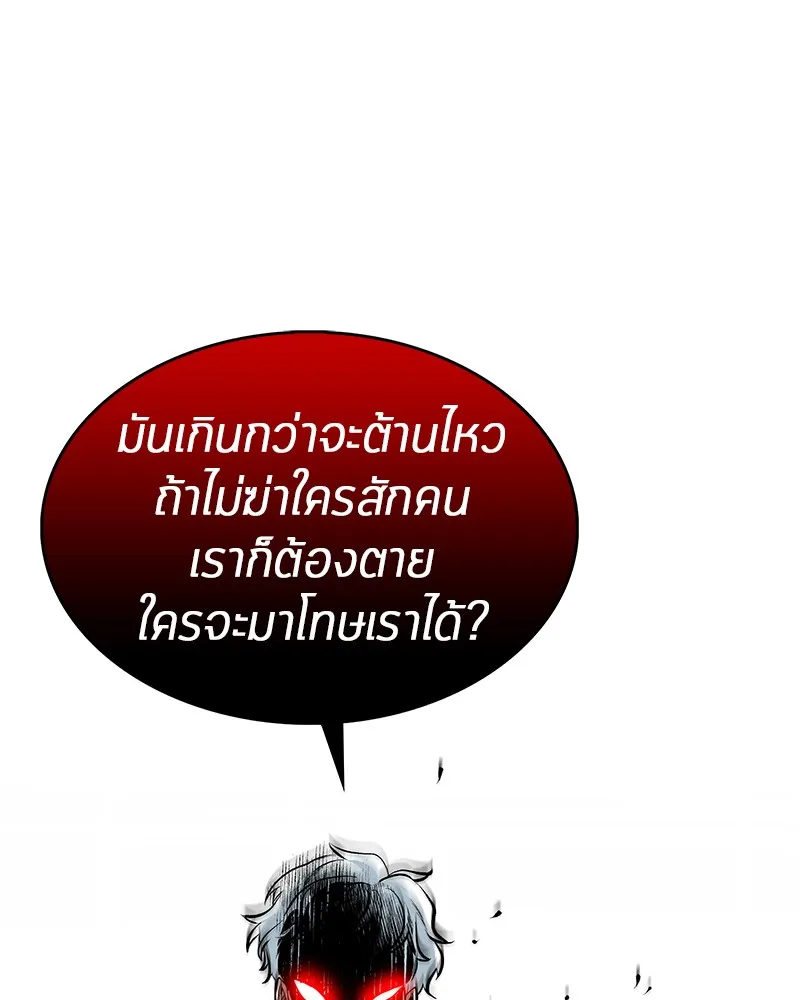 Omniscient Reader ตอนที่ 4 หน้า 79