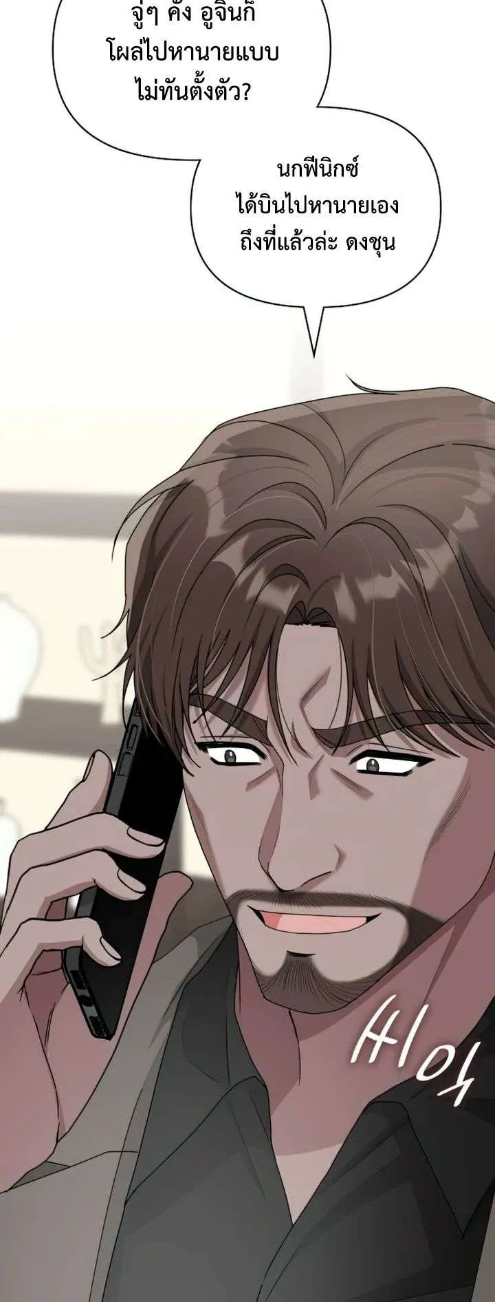 I Was Immediately Mistaken for a Monster Genius Actor ตอนที่ 7 หน้า 66