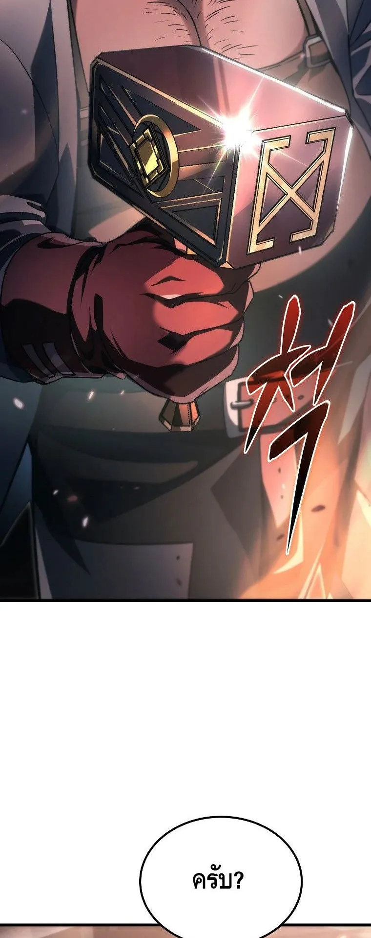The Genius Blacksmith’s Game ตอนที่ 7 หน้า 106