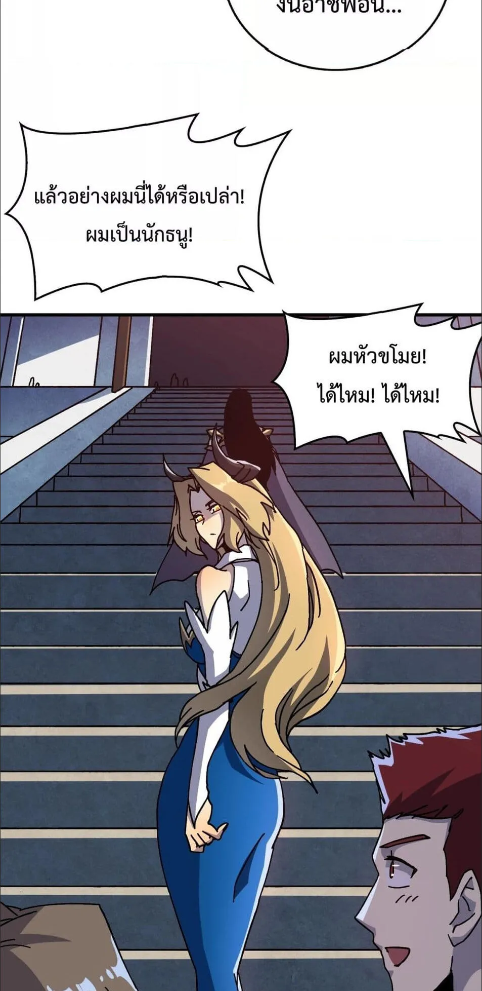 Starting as the Black Dragon BOSS ตอนที่ 1 หน้า 36