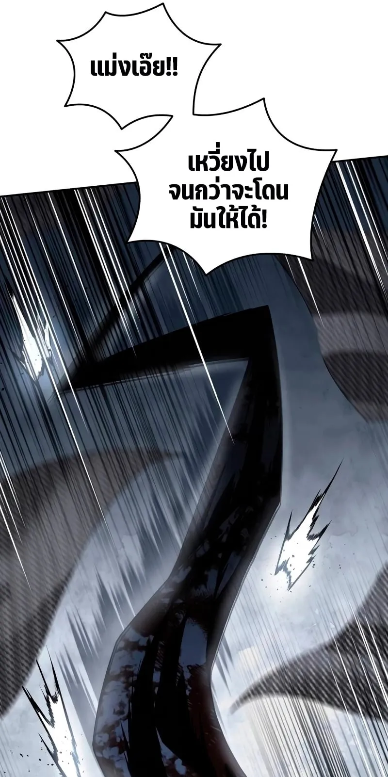 Star-Embracing Swordmaster ตอนที่ 38 หน้า 46