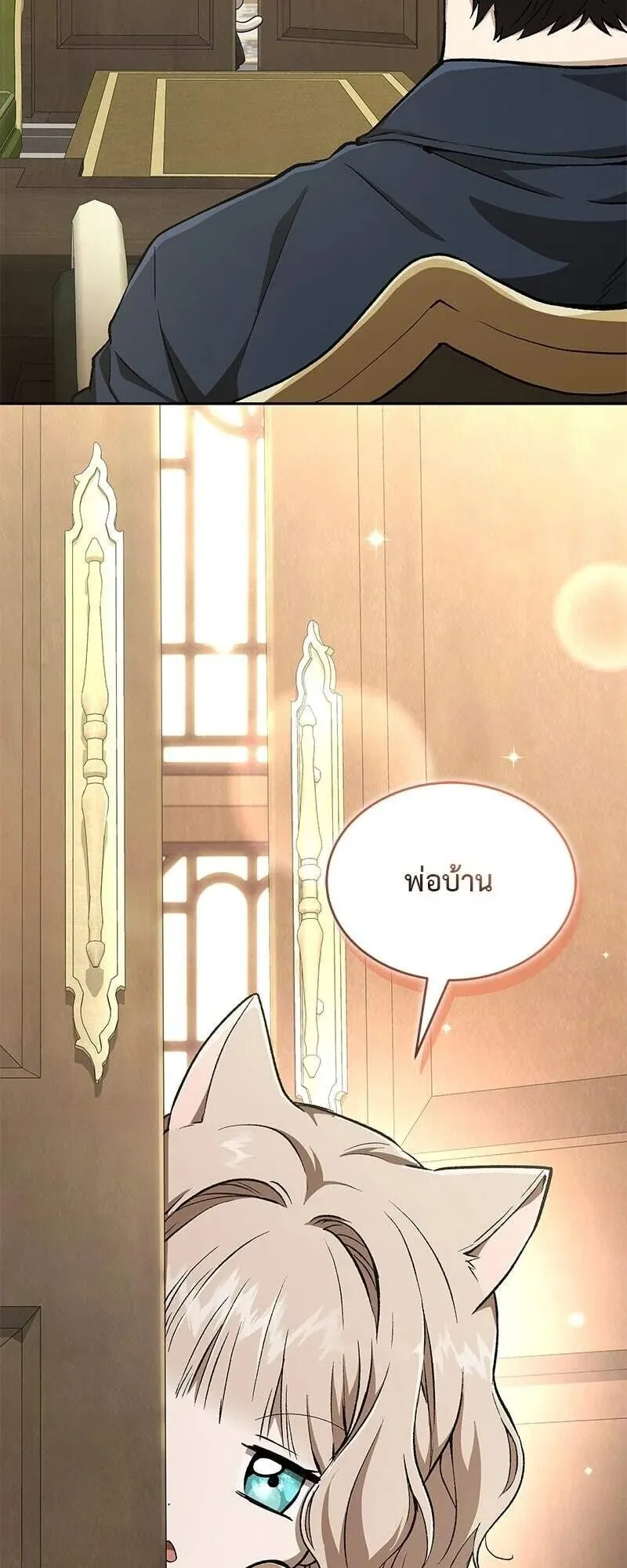 Shinsu Kindergarten ตอนที่ 38 หน้า 29