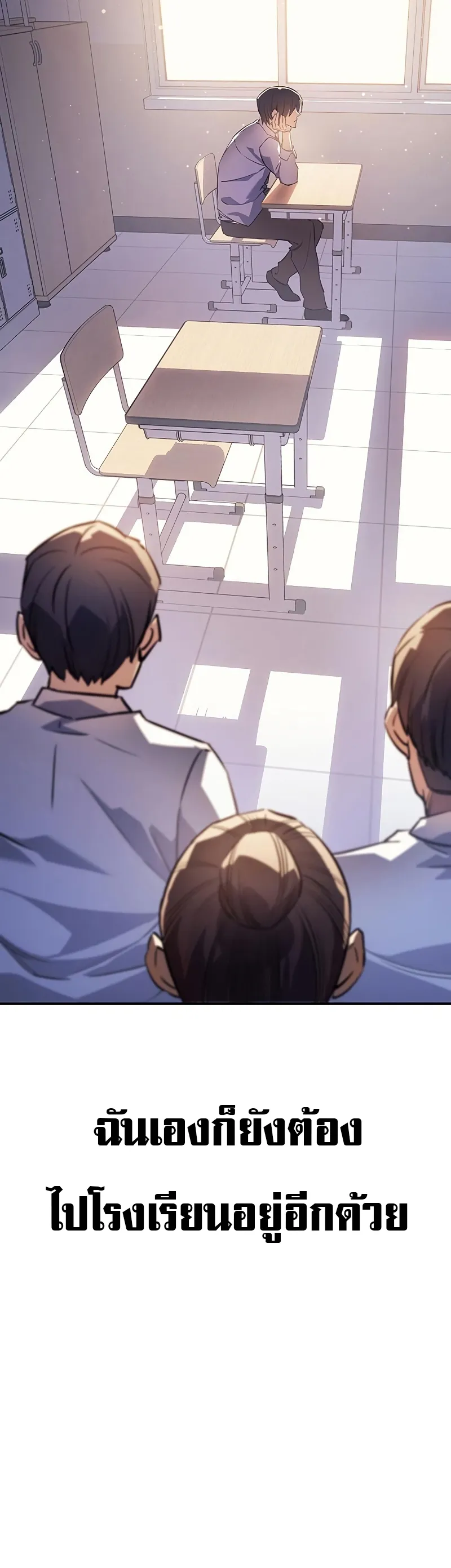 Regressing with the King Is Power ตอนที่ 8 หน้า 10