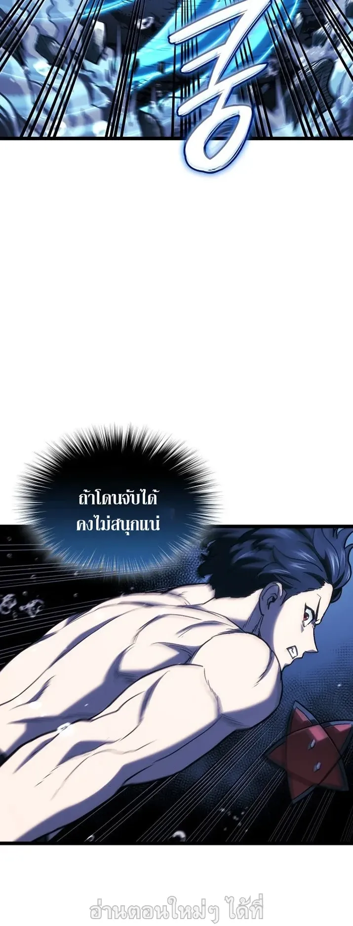 Revenge of the Iron-Blooded Sword Hound ตอนที่ 169 หน้า 62