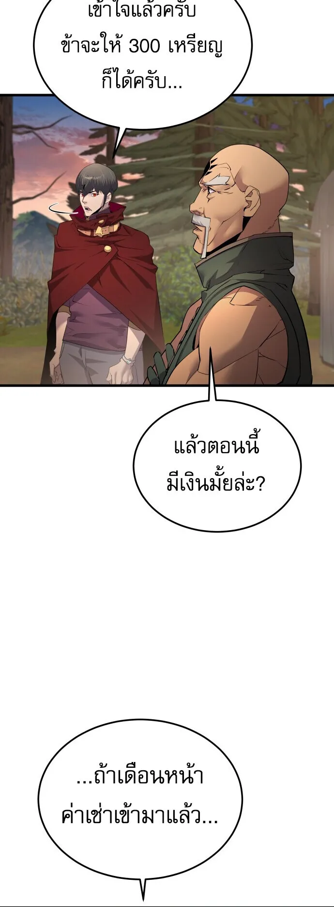 The Genius Mage Who Uses His Fists ตอนที่ 65 หน้า 42