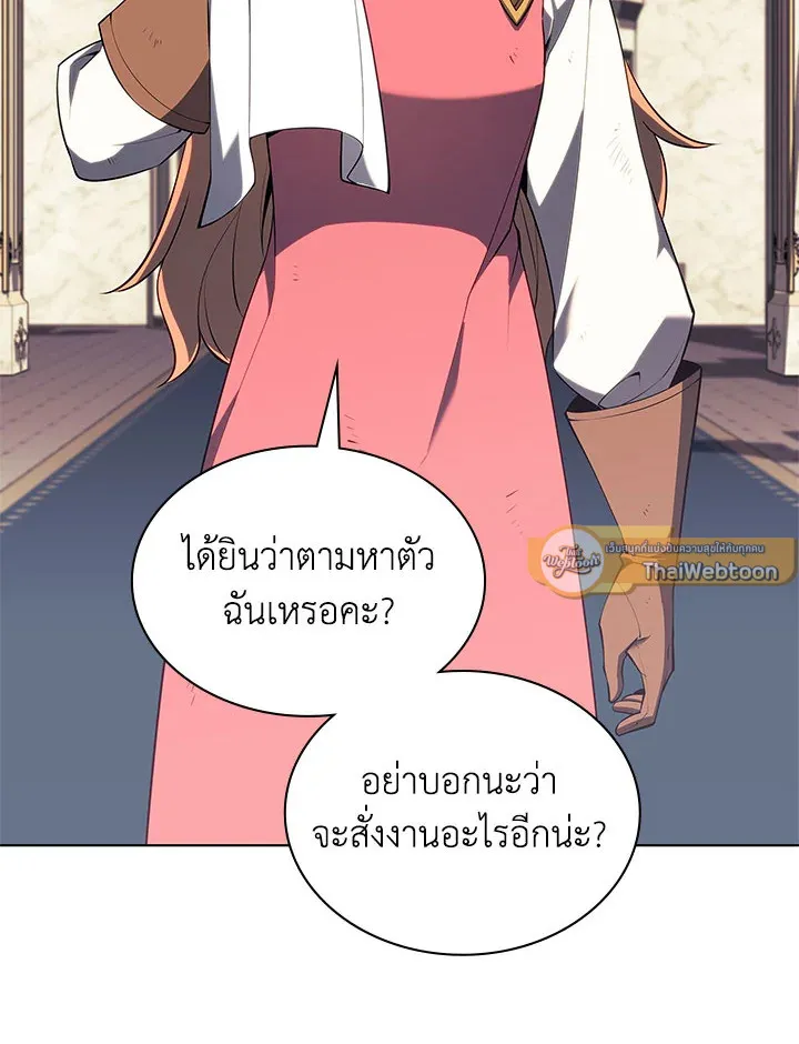 Overgeared ตอนที่ 124 หน้า 13