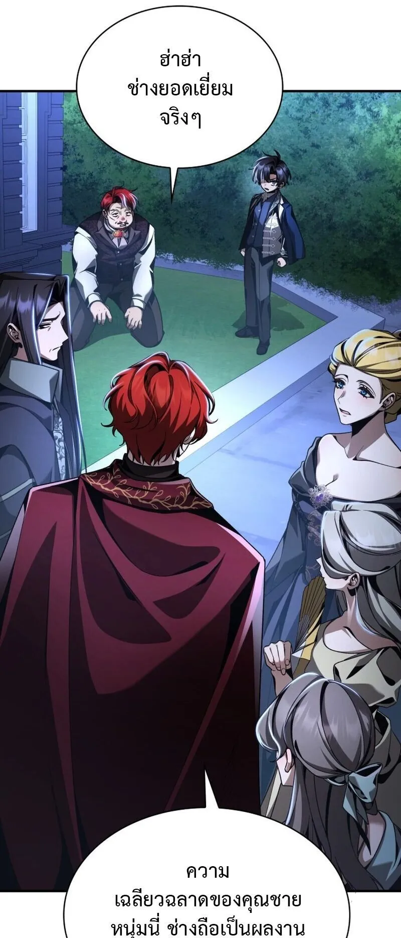 Dukedom’s Legendary Prodigy ตอนที่ 15 หน้า 71