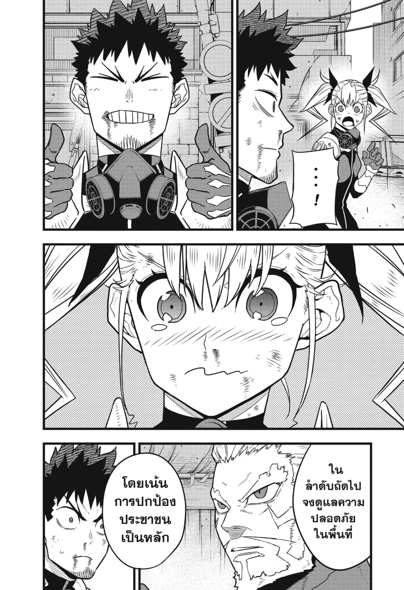Kaiju no.8 ไคจูหมายเลข 8 ตอนที่ 48 หน้า 18