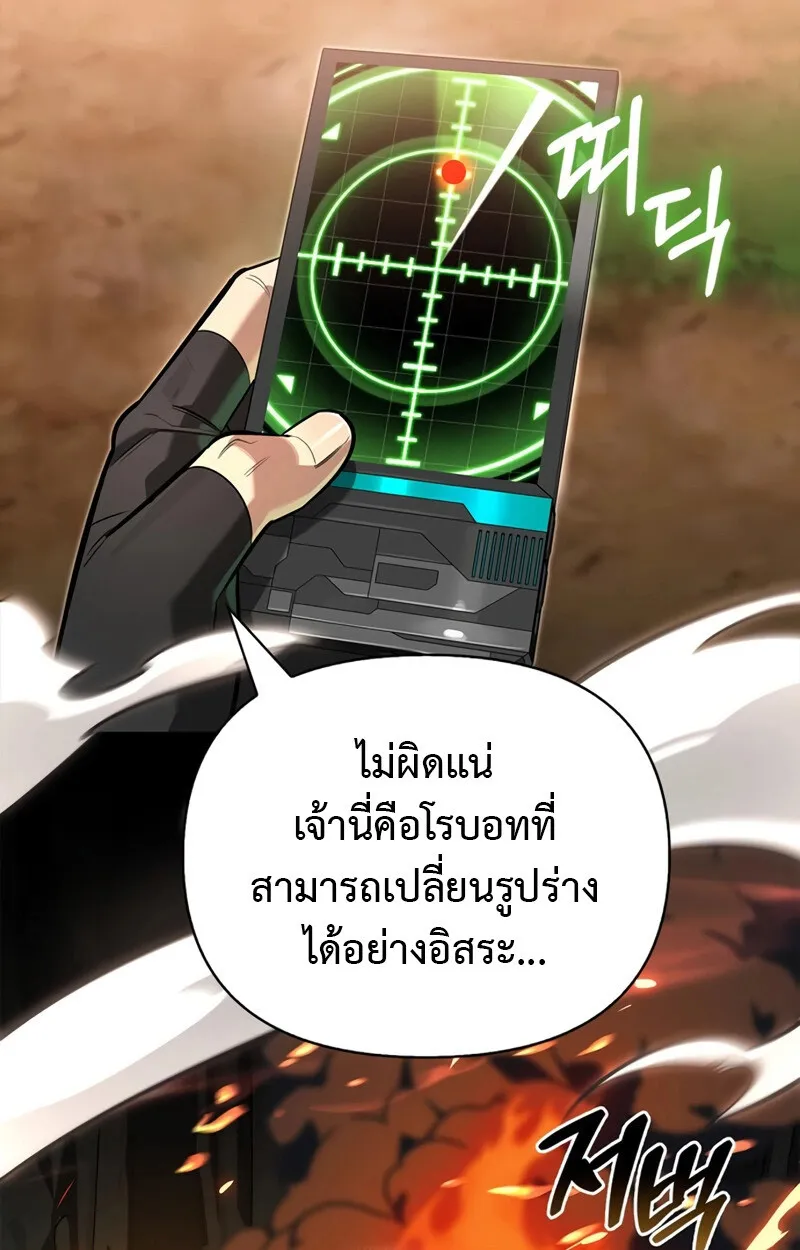S-Class Hunter Heals with Monsters ตอนที่ 6 หน้า 96