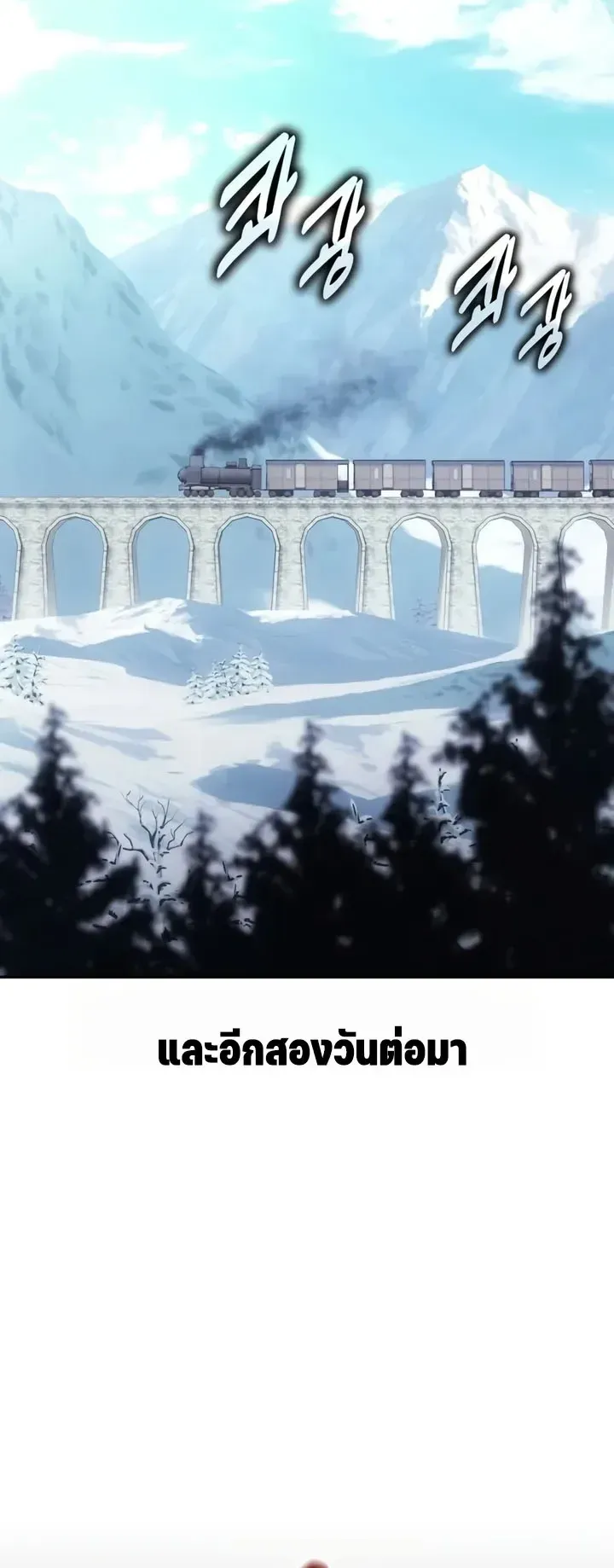 30 Years Since the Prologue ตอนที่ 2 หน้า 29