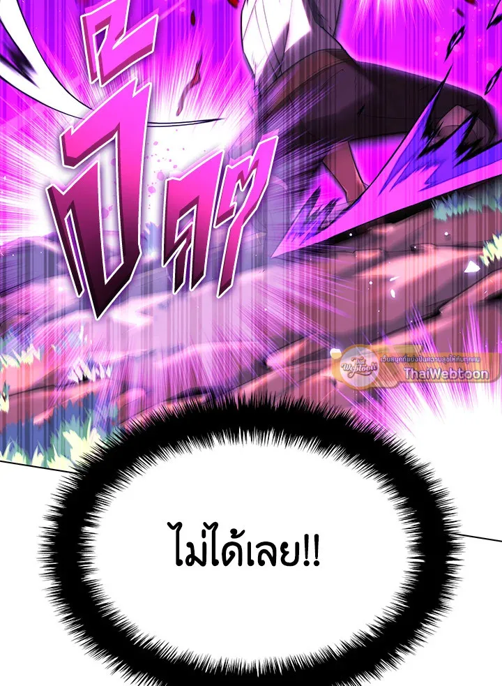 Overgeared ตอนที่ 167 หน้า 150