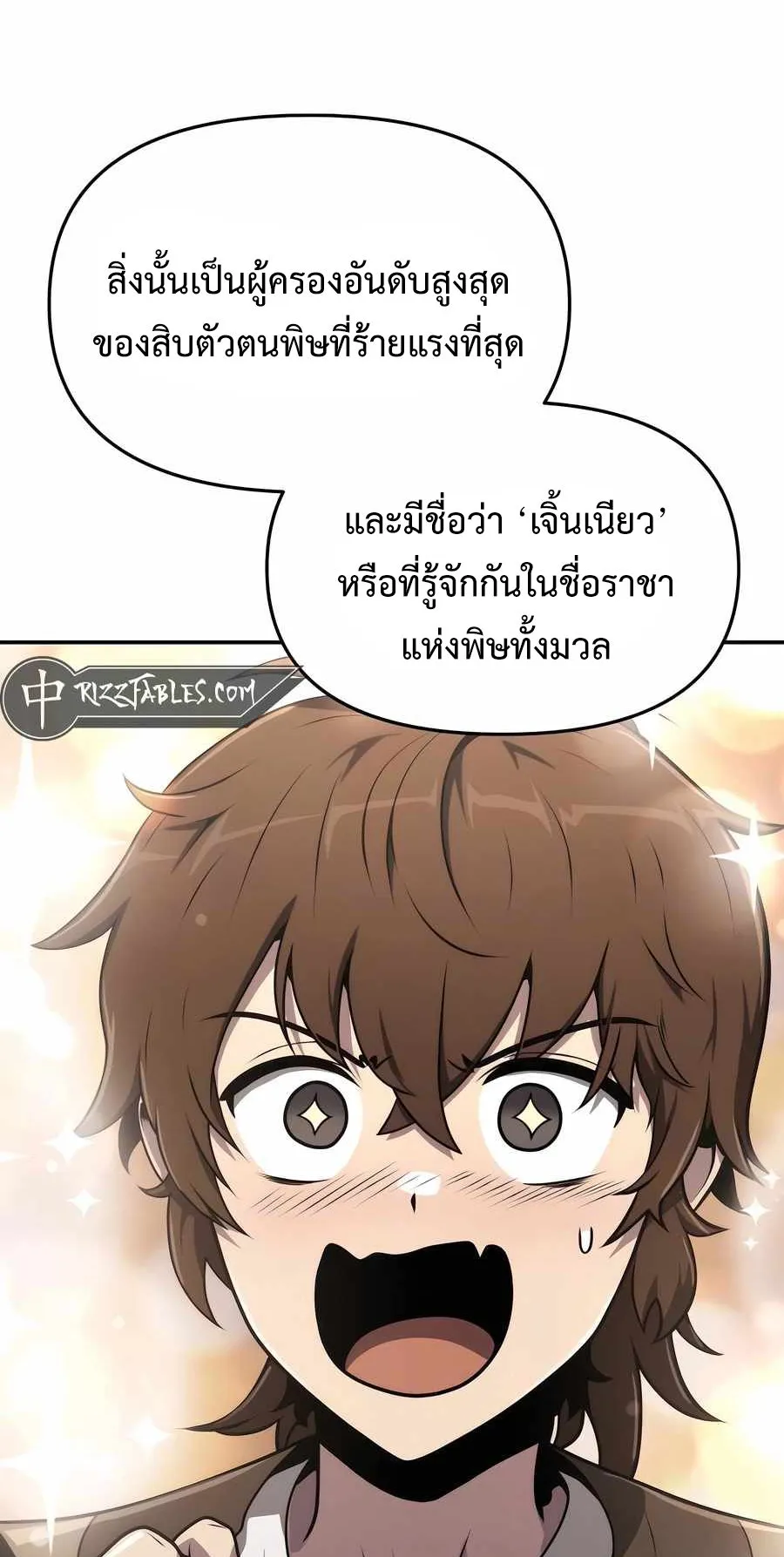 The Poison Master of Sacheon Tang Clan ตอนที่ 7 หน้า 8