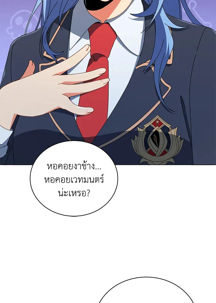 Necromancer Academy’s Genius Summoner Chapter 27 หน้า 19