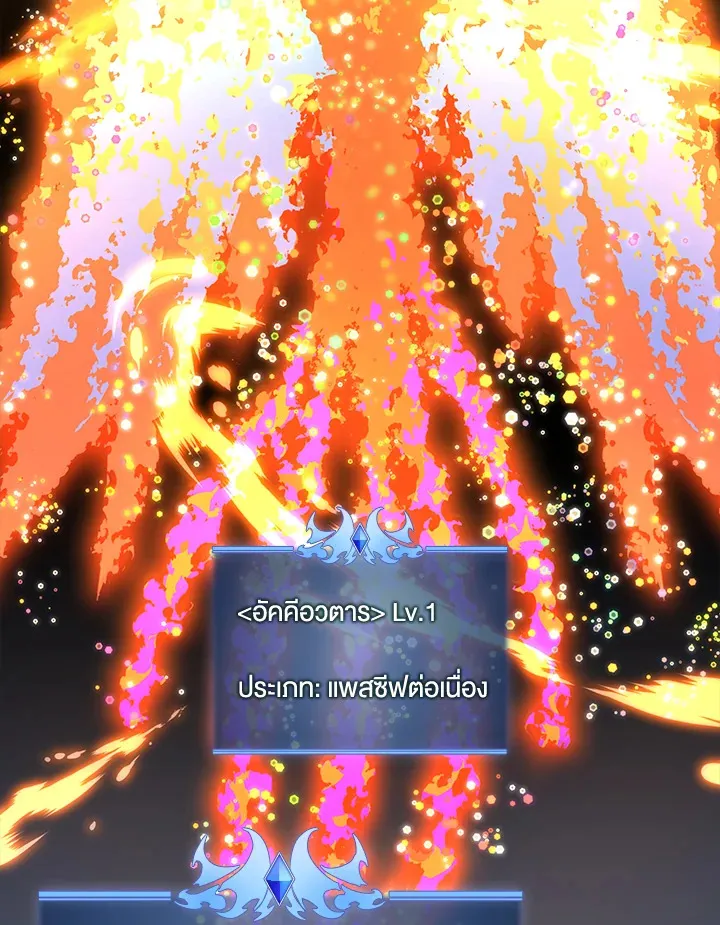 Overgeared ตอนที่ 270 หน้า 36