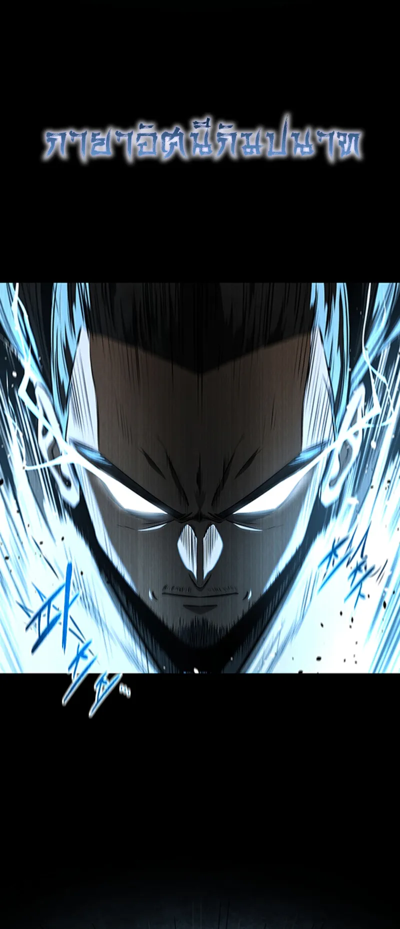 Moon Shadow Sword Emperor ตอนที่ 4 หน้า 31
