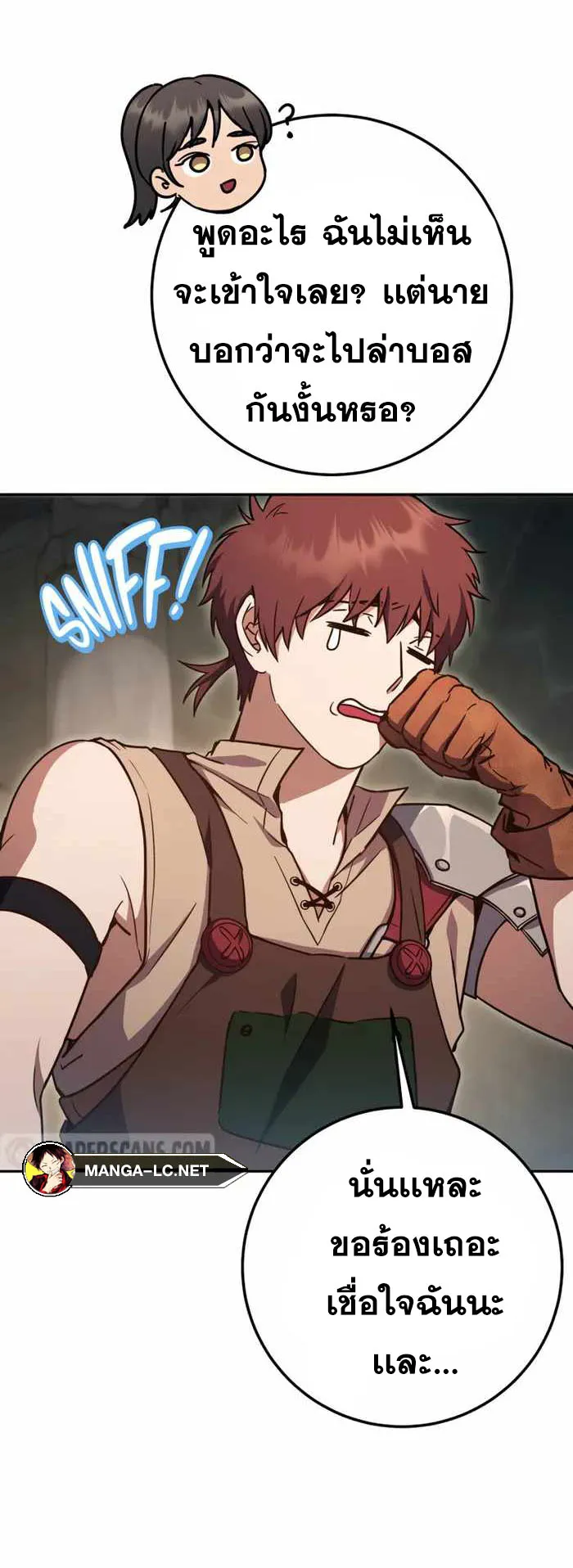 Legendary Blacksmith’s Vengeance ตอนที่ 7 หน้า 5