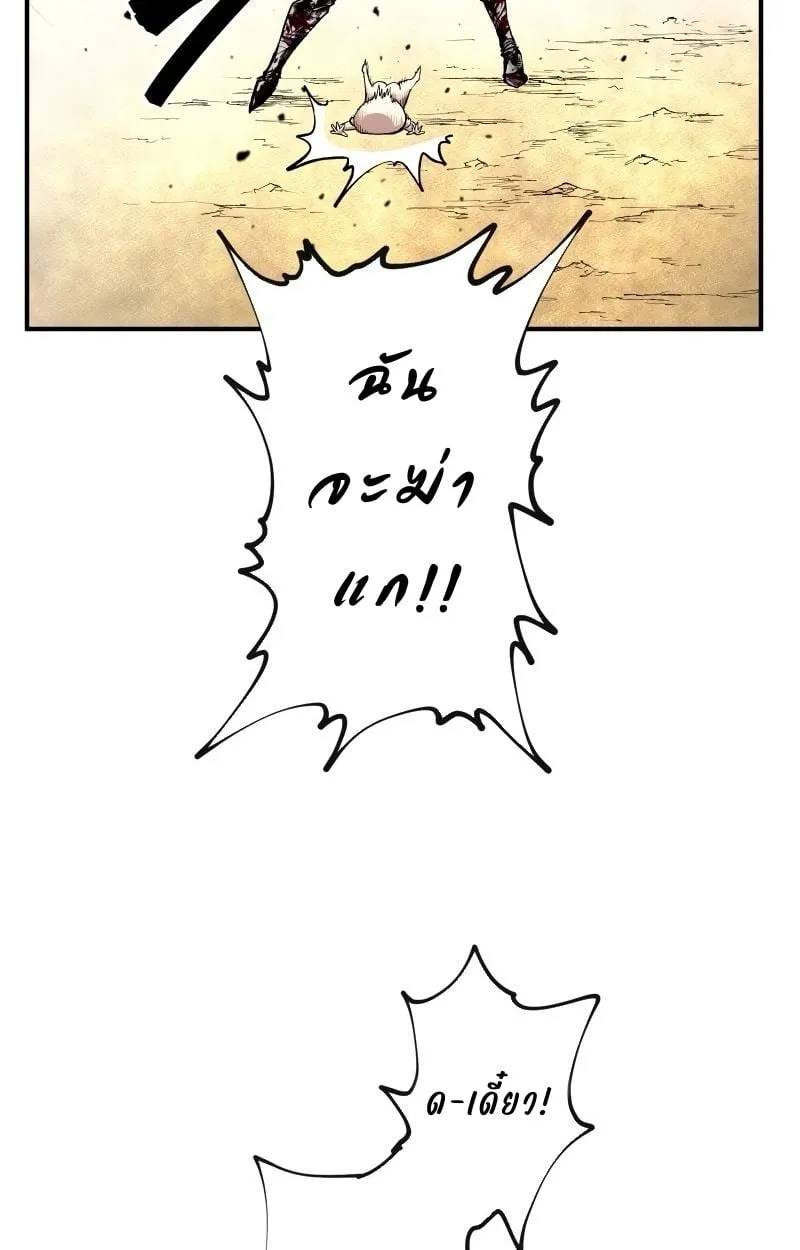 Ninja Reincarnation Fuuma Kotarou’s Quest to Reclaim His Humanity ตอนที่ 12 หน้า 17