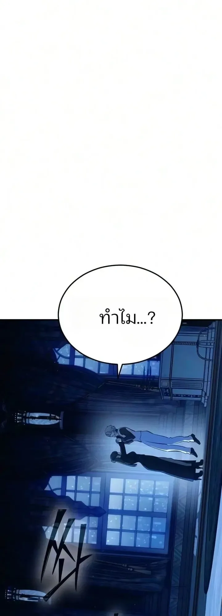 Sword of the Undying ตอนที่ 19 หน้า 135