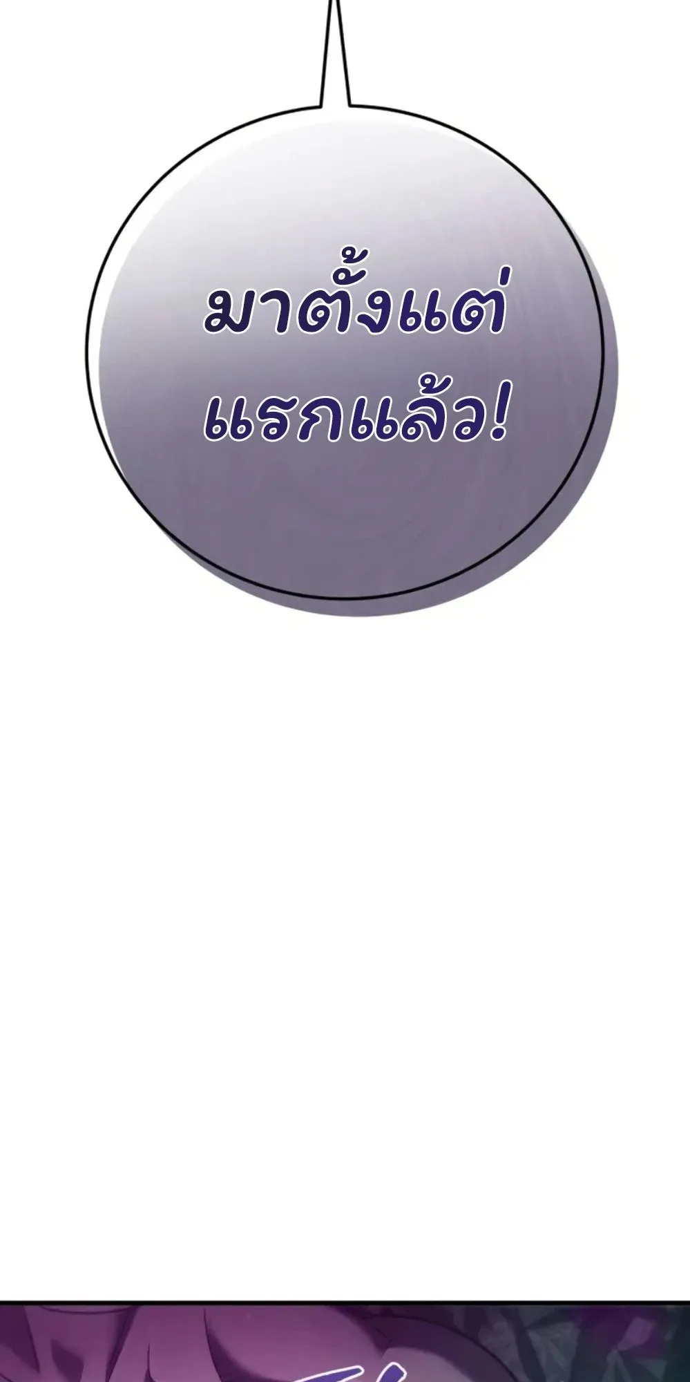 Sichuan’s Supreme King ตอนที่ 9 หน้า 7