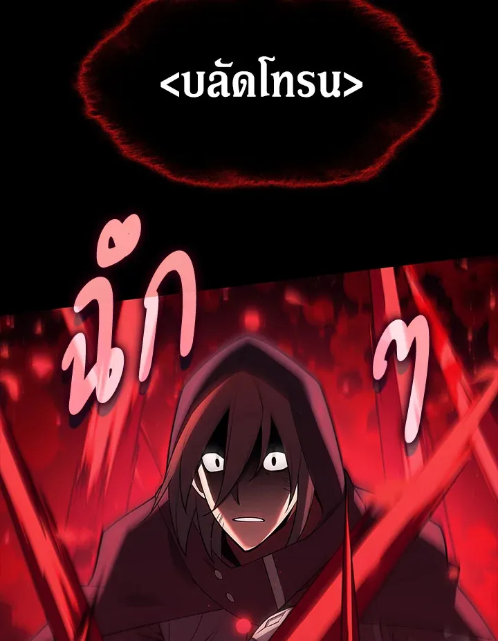 Overgeared ตอนที่ 155 หน้า 47