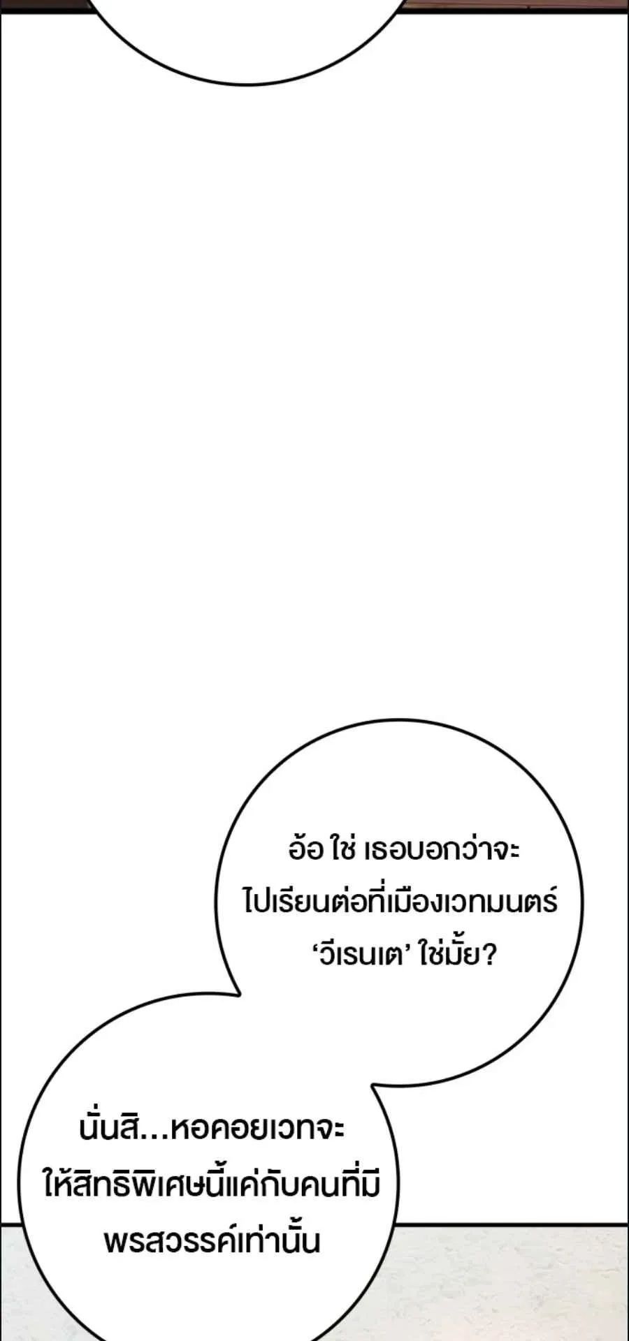 A Genius Wizard Who Breaks Boundaries ตอนที่ 2 หน้า 27