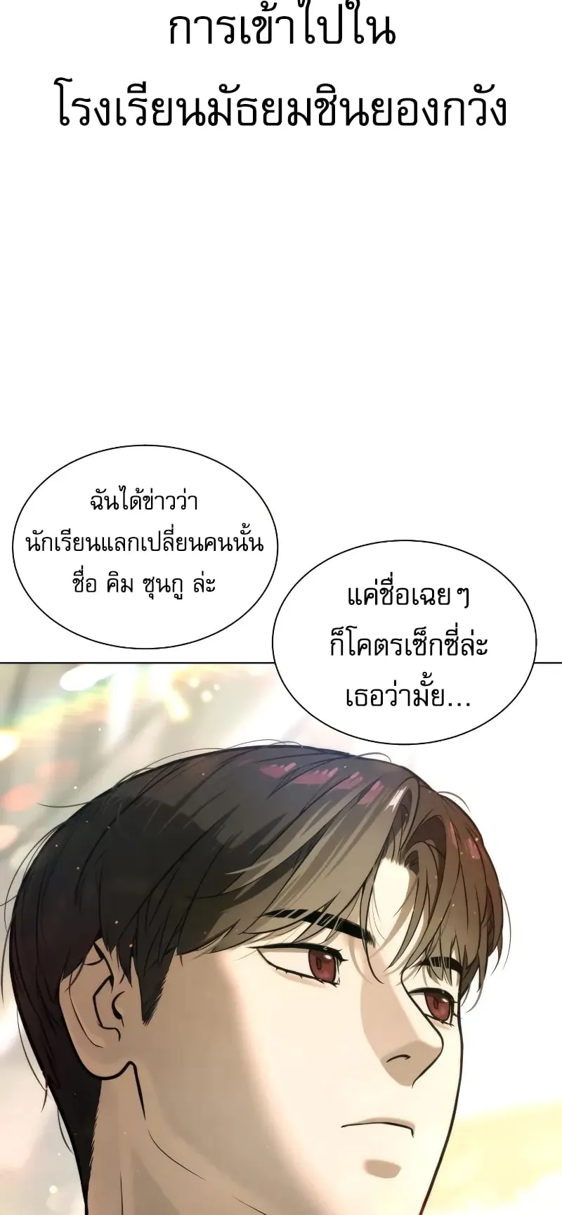 Killer Peter ตอนที่ 4 หน้า 82