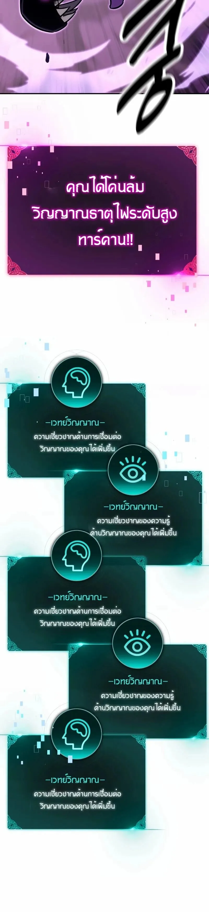 The Extra’s Academy Survival Guide ตอนที่ 11 หน้า 36