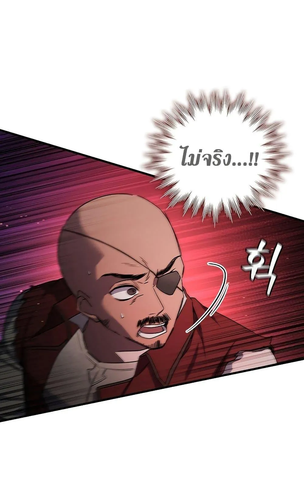 Dragon-Devouring Mage ตอนที่ 14 หน้า 35