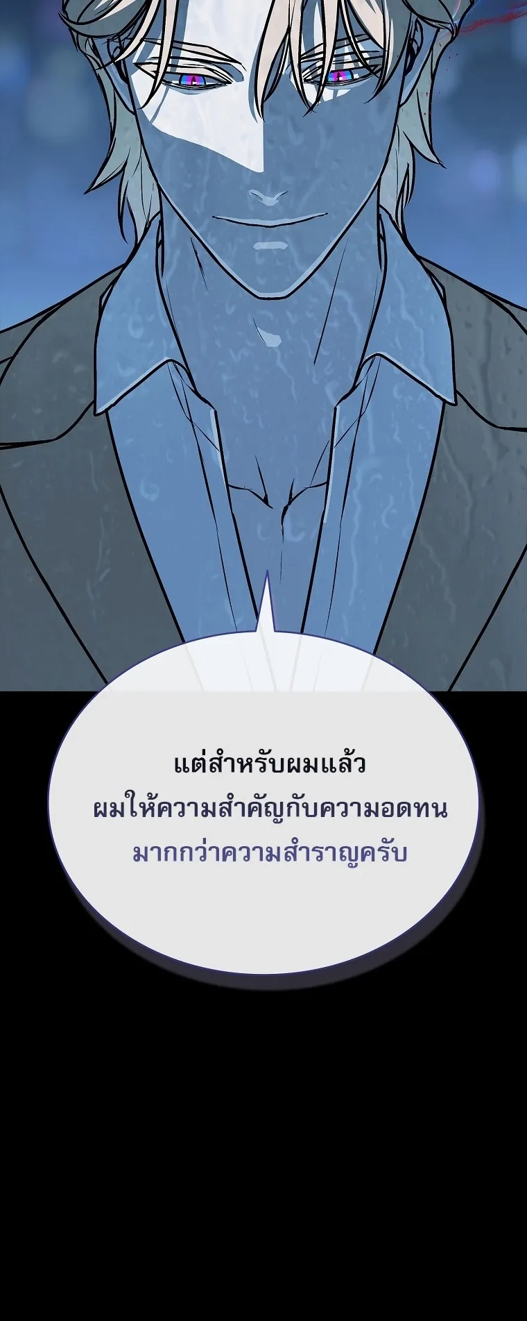 Chronicles of the Moonlit Night ตอนที่ 15 หน้า 56