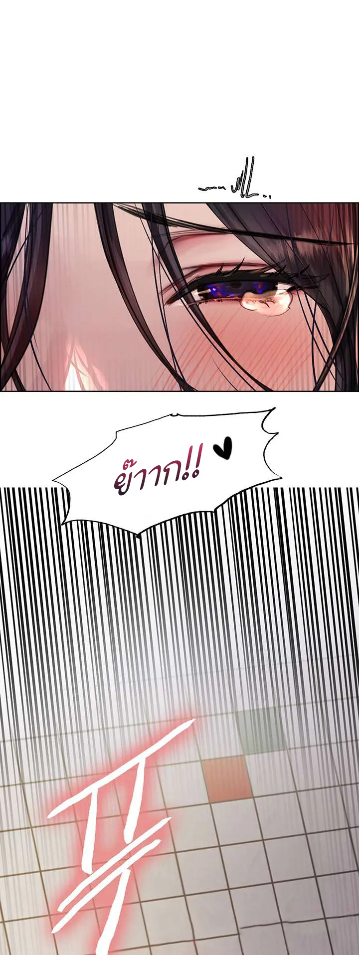 Sex-Stop Watch ตอนที่ 52 หน้า 61