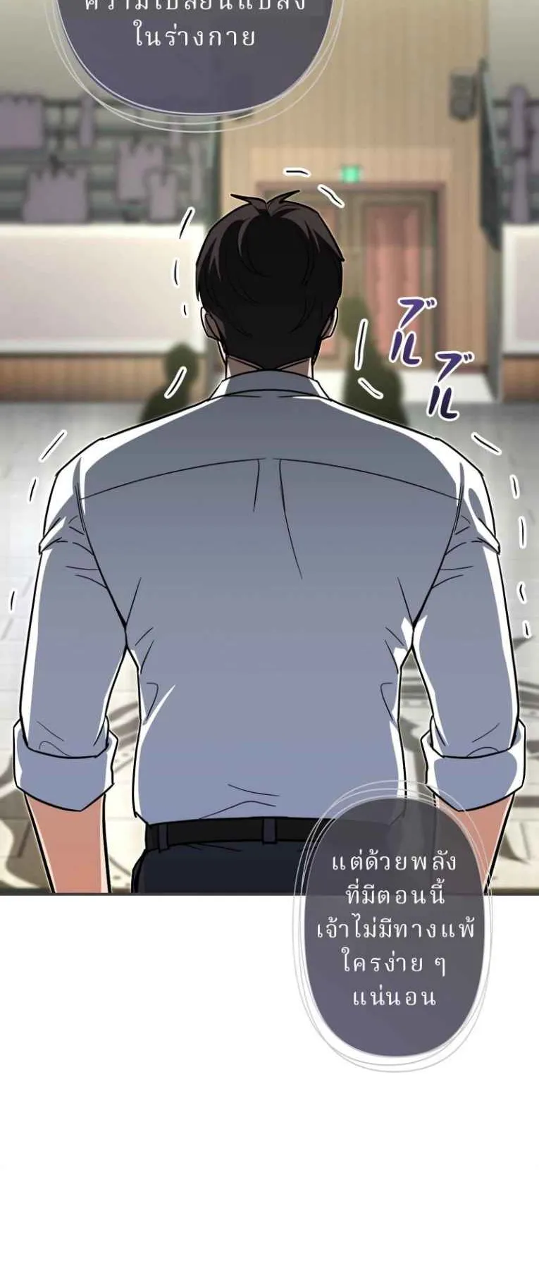 The Swordsmanship Instructor at the Academy ตอนที่ 3 หน้า 141