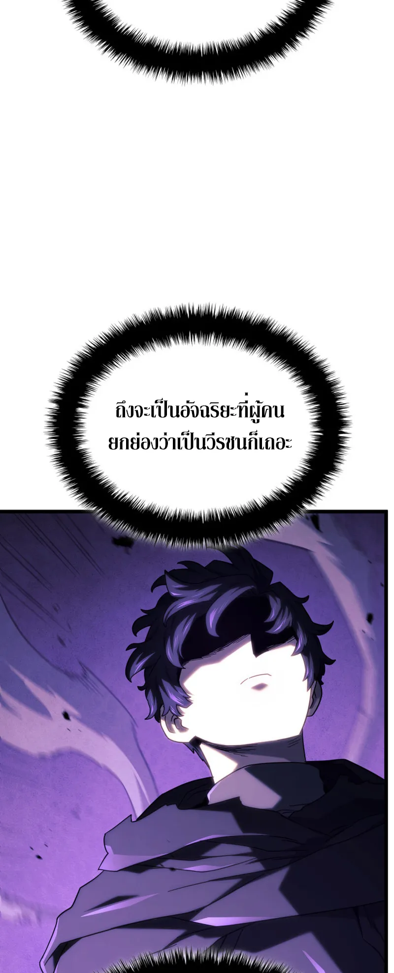 Revenge of the Iron-Blooded Sword Hound ตอนที่ 112 หน้า 28