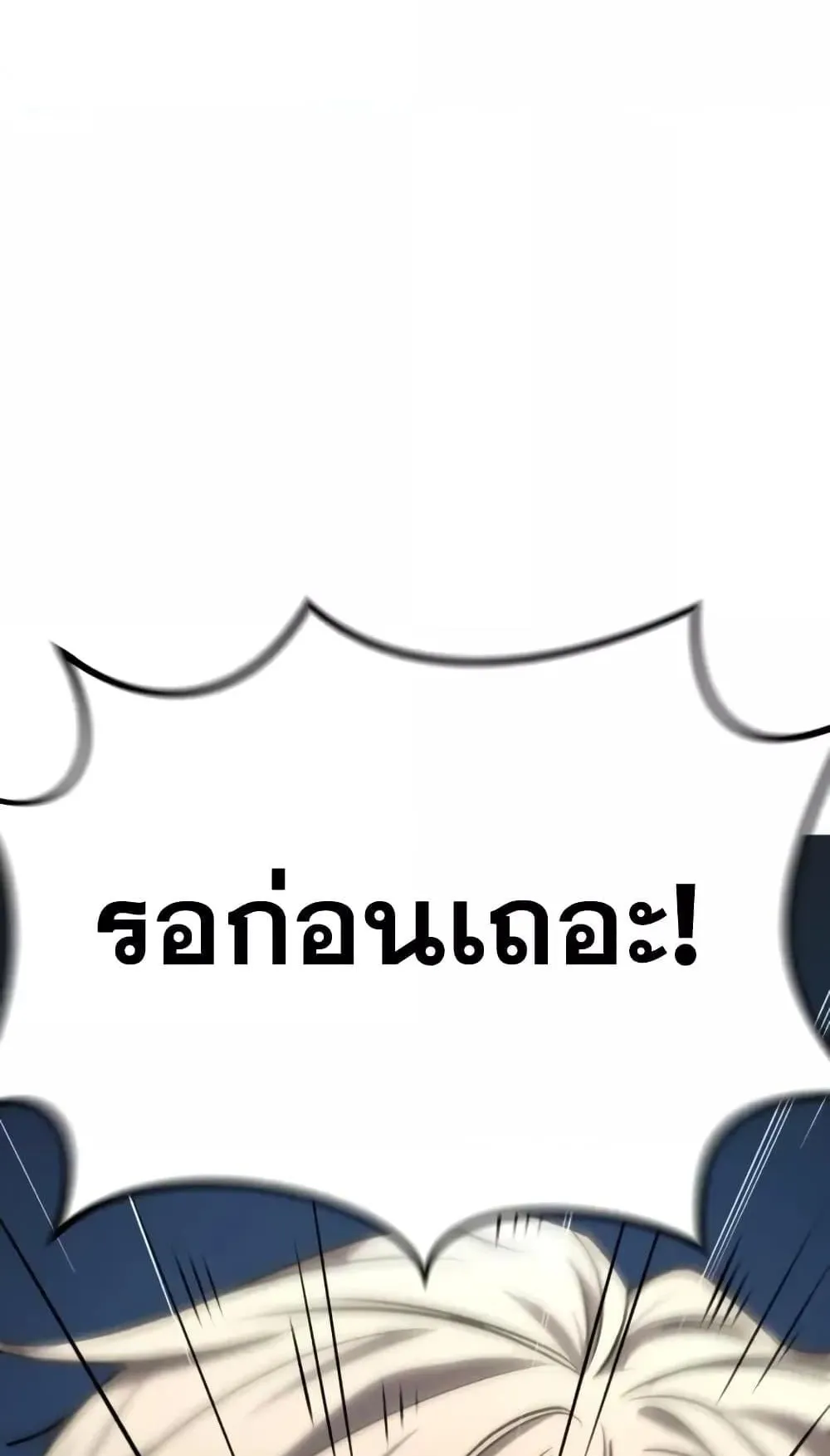Star-Embracing Swordmaster ตอนที่ 4 หน้า 166