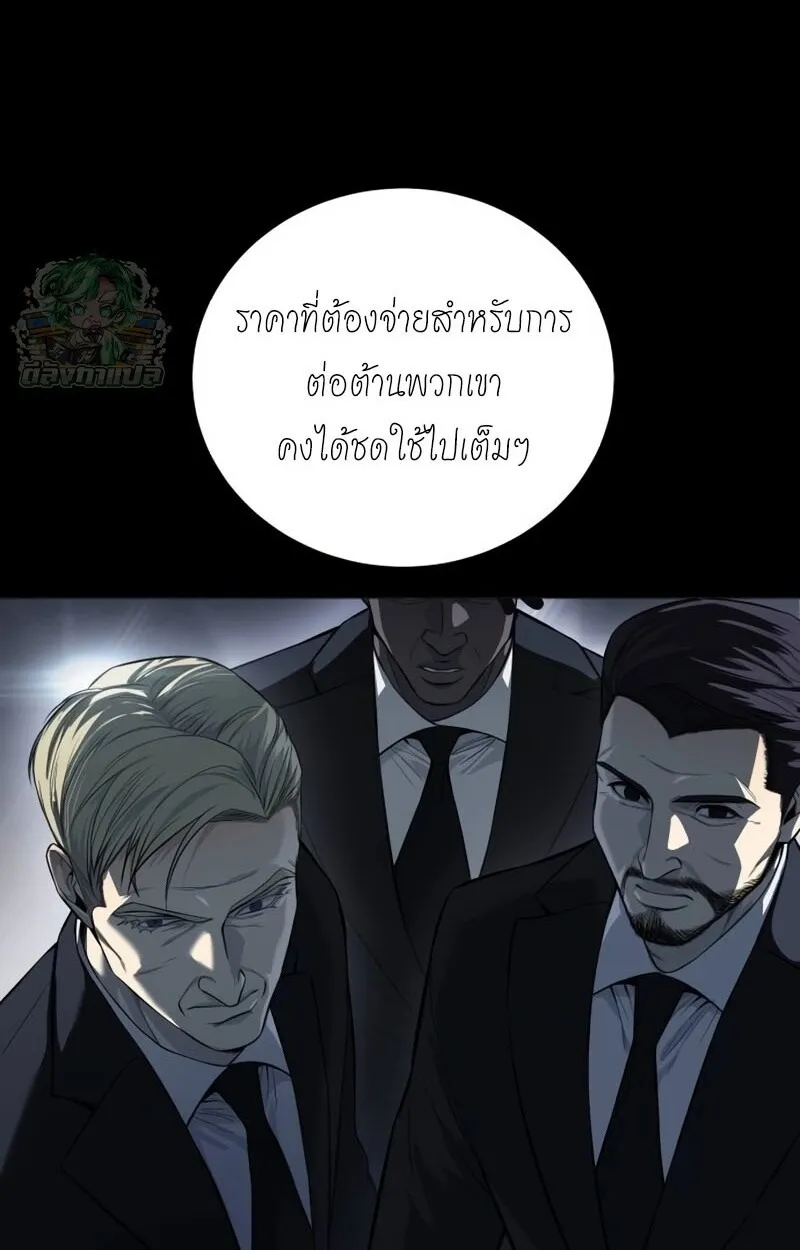 Red Shirt ตอนที่ 8 หน้า 116