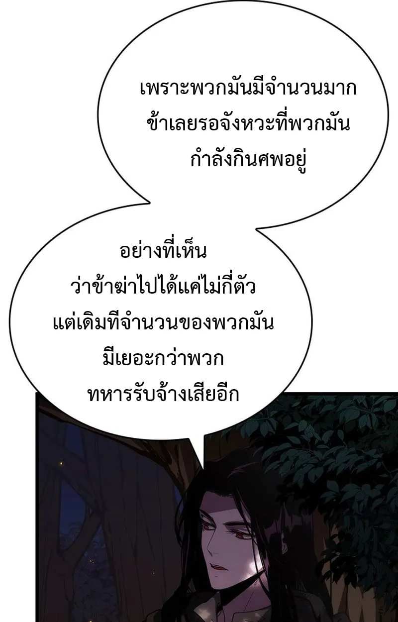 Crimson Reset ตอนที่ 3 หน้า 52